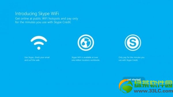 skype wifi怎么用？你知道吗？1