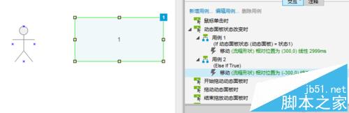 axure怎么设置图片自动移动任务?这个方法是什么？