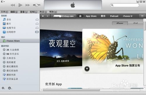 itunes怎么显示左边栏呢？