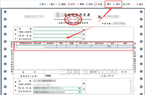 开票软件是什么？开票软件有哪些呢？